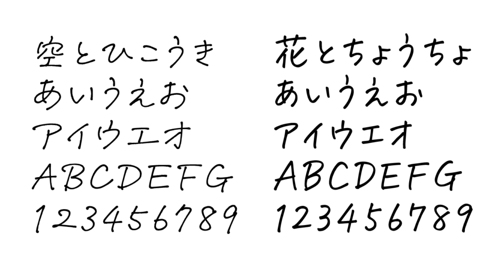 leter.png：手書き風の日本語＋英字＋数字